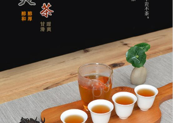 Immerse Yourself in the Fruity Aroma and Sweetness of Wuyi Rock Tea